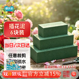 德沃多花篮插花泥泡沫花泥鲜花泥花店用品干花泥吸水海绵花艺