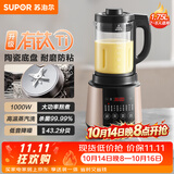 苏泊尔（SUPOR）破壁机 1.75L大容量家用多功能可预约辅食料理机 加热免滤全自动豆浆机 破冰碎冰榨汁机SP503A