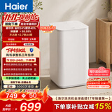 海尔（Haier）迷你波轮全自动洗衣机 3KG小型母婴儿童内衣内裤mini除菌螨租房家用 以旧换新京东自营XQB30-ER27D