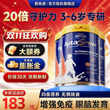 爱他美（Aptamil）幼儿童成长奶粉儿童6-14岁长高补钙补脑长高增加免疫力 3+段 3罐 3-6岁 dha+va补脑护眼