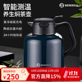 BEMEGA高档焖茶壶家用老白茶焖泡壶茶水分离泡茶暖水壶大容量智能保温壶 黛青色【陶瓷抗菌内胆】1800ml