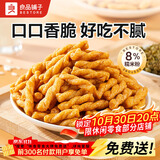 良品铺子 糯米小麻花原味160g网红糕点心零食小吃充饥夜宵休闲零食