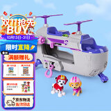 汪汪队立大功（PAW PATROL）声光玩具儿童生日礼物儿童救援车男孩女孩玩具-终级直升机