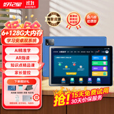 好记星【八仓速发】学习机平板6+128G小学生初中高中同步英语上网课早教点读机平板电脑护眼屏儿童节礼物 10.36英寸【八核+家长管控+学习系统+免费课】