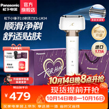 松下（Panasonic）亲肤小锤子2.0升级电动剃须刀LM34往复式刮胡刀智能感应全身防水生日礼物送男友老公 白色LM34-W【星心赴礼礼盒】