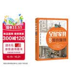全屋家具定制案例集锦 全屋定制家居设计全书 cad家具设计图纸大全AutoCAD整屋家具设计手册 装修手册 衣柜电视柜鞋柜收纳柜餐边柜玄关柜酒柜橱柜装饰柜阳台柜书柜组合床定制 平面图立面图结构图效果图