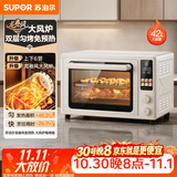 苏泊尔（SUPOR）家用龙卷风升级6烤管空气炸烤一体电烤箱42L大容量独立控温发酵搪瓷内胆大彩屏OD42AK825A