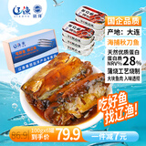 远洋秋刀鱼罐头100g*6罐 大连特产即食海鲜下饭菜速食食品礼盒装