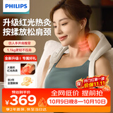 飞利浦（PHILIPS）肩颈按摩仪颈椎按摩仪小太阳Pro披肩 腰部背部斜方肌 生日礼物送父母男女友3206N白
