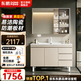 东鹏（DONGPENG）落地浴室柜陶瓷一体盆洗漱台洗手洗脸盆柜组合卫生间智能洗衣台 100cm|标准镜柜-双开+抽屉主柜