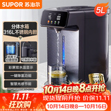 苏泊尔（SUPOR）电热水瓶双层电热水壶烧水壶5L大容量316L电水瓶多段保温恒温水壶调奶器 SW-50T188