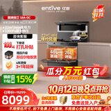 亿田（entive）S8A-DC集成灶蒸烤一体集成灶 蒸烤独立箱一体机 蒸箱烤箱一体灶 变频款 左排天然气