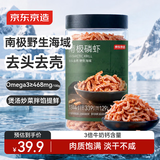 京东京造南极磷虾500g/罐煲汤虾皮虾干虾仁去头去壳海产干货