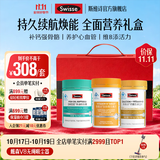 Swisse斯维诗 B族维生素片 复合维生素B 含b6b12泛酸叶酸烟酸 蓝帽认证 【全面营养礼盒】B族 90粒*1瓶 +鱼油90粒+钙90片