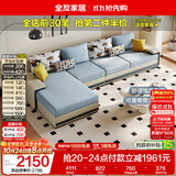 全友家居现代简约实木框架布艺沙发家用大户型客厅贵妃位转角沙发家具