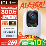 360摄像头9pro 旗舰版 800万云台家用摄像头家用监控手机远程监控器360度夜视全景婴儿宠物看护