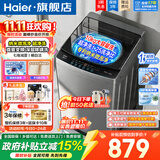 海尔（Haier）5月新品直驱变频10/11/12/13公斤波轮洗衣机全自动纳米微泡净电离除菌螨桶自洁抗菌线屑过滤器预约 七维减震 清新换风 超净洗1.25洗净比 波轮 10kg