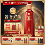 九暹暹品12 白酒酱香型 53度白酒 贵州大曲 高粱酒 白酒整箱装 53度 500mL 6瓶 【整箱实惠装】 酱香白酒