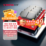 万孚03019刹车前片大众朗逸速腾宝来帕萨特迈腾凌渡CC高尔夫7明锐速派