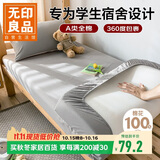无印良品A类100%全棉床笠单件 0.9米单人宿舍学生床垫套床罩 90x200cm