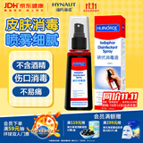 海氏海诺英诺威牌碘伏消毒液碘酒消毒喷雾棉签棉棒伤口不含酒精无痛100ml
