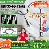 四季沐歌厨房水龙头抽拉系列三功能抽拉冷热双控不锈钢洗碗洗菜盆水槽200M