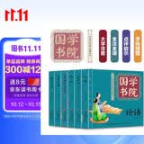 少儿国学启蒙经典套装：论语诗经孙子兵法三十六计大学中庸等（全6册）幼儿注音版传统文化图书 课外阅读 暑期阅读 课外书 