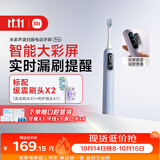 米家小米声波扫振电动牙刷Pro 彩屏数显提醒180天续航智能分面扫振生日礼物送男友 蓝色