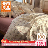 无印良品100%纯棉少女风床上四件套1.5/1.8米床用 被套200*230cm贝壳粉