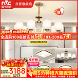 雷士（NVC）新中式客厅灯吊灯灯饰灯具中国风创意吊灯三室两厅NDBD10A-010