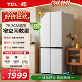 TCL480升十字对开四开门超窄小户型双净味深冷速冻电冰箱双变频新一级能效风冷无霜R480V7-U1国家补贴