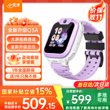 小天才儿童电话手表Q3/Q3A/D6e 官方旗舰视频通话GPS定位可插卡儿童运动防水手表q3a q3 d6e智能学生手表 Q3A 霞紫 【咨询客服送好礼】