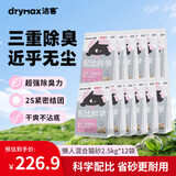 洁客 豆腐膨润土混合猫砂除臭结团懒人猫砂2.5kg*12袋共30kg