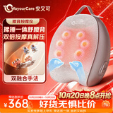 WayourCare安又可腰部按摩仪车载靠垫加热腰椎护腰腰肌劳损仪腰疼缓解神器送父母女友生日礼物品