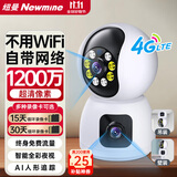 纽曼4g终身免流量监控摄像头家用监控器360度无死角带夜视室内外全景插电对话手机远程无需连wifi网络