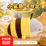 网红小鲨bee搞怪创意毛绒公仔抱枕生日情人节礼物鲨鱼蜜蜂玩偶 鲨鱼&Bee 23厘米