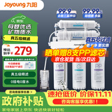 九阳（Joyoung）净水器机家用厨下矿物质净饮水自来水商用前置过超滤器机1283