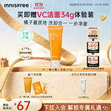 悦诗风吟（innisfree）vc橘子酱洁面100g男女控油清洁可卸妆卸防晒卸粉底