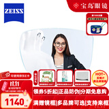 蔡司（ZEISS）镜片2片 泽锐新清锐铂金膜钻立方防蓝光佳锐A系列近视线上配镜片 蔡司泽锐防蓝光plus+钻立方铂金膜2片装+送镜框 1.56折射率-常规（建议0-300度）