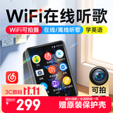 梵沐 PA03WiFi mp3/mp4播放器 学生专用随身听 智能WIFI可上网 可拍照 2.8英寸 词典翻译英语 16G