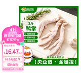 六和鸭掌 2斤 樱桃谷鸭冷冻带骨鸭掌麻辣鸭掌酱卤食材
