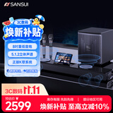 山水（SANSUI）家用回音壁 电视音响 家庭影院KTV套装 客厅立体环绕无线蓝牙音箱卡拉OK音响K歌带PS5游戏音响93H