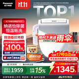 松下（Panasonic）智能便盖清洗除菌纳诺怡纳米水离子PK17