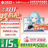 机械革命无界14/14X  2026新款 AIPC高性能Ultra 5轻薄本R7H 星耀14 超薄便携商务学生设计办公笔记本电脑 无界14/酷睿Ultra 5 226V/16G+1TB/2.8K/12