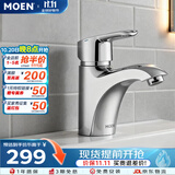 摩恩（MOEN）面盆冷热水龙头洗脸盆面盆水龙头浴室卫生间铜锌合金龙头90113