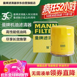 曼牌滤清器（MANNFILTER）机油滤清器机油滤芯W712/73M W7155马自达368/福克斯麦柯斯蒙迪欧