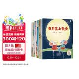 加油宝贝（全10册）名家获奖绘本故事 一年级阅读课外必读书 幼儿园大班老师推荐绘本故事书儿童绘本3-6岁 拼音绘本 冰波童话王一梅童话 