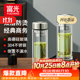 富光玻璃杯水杯子茶水分离大容量耐高温水杯高颜值泡茶杯礼物男女士