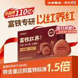 江中食疗富铁红养饼干红枣赤小豆铁钙零食下午茶礼盒宝妈小袋装600g