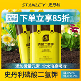 史丹利 磷酸二氢钾花肥料盆栽通用型家用养花促开花磷钾复合叶面肥 磷酸二氢钾+缓释肥+通用型水溶肥
